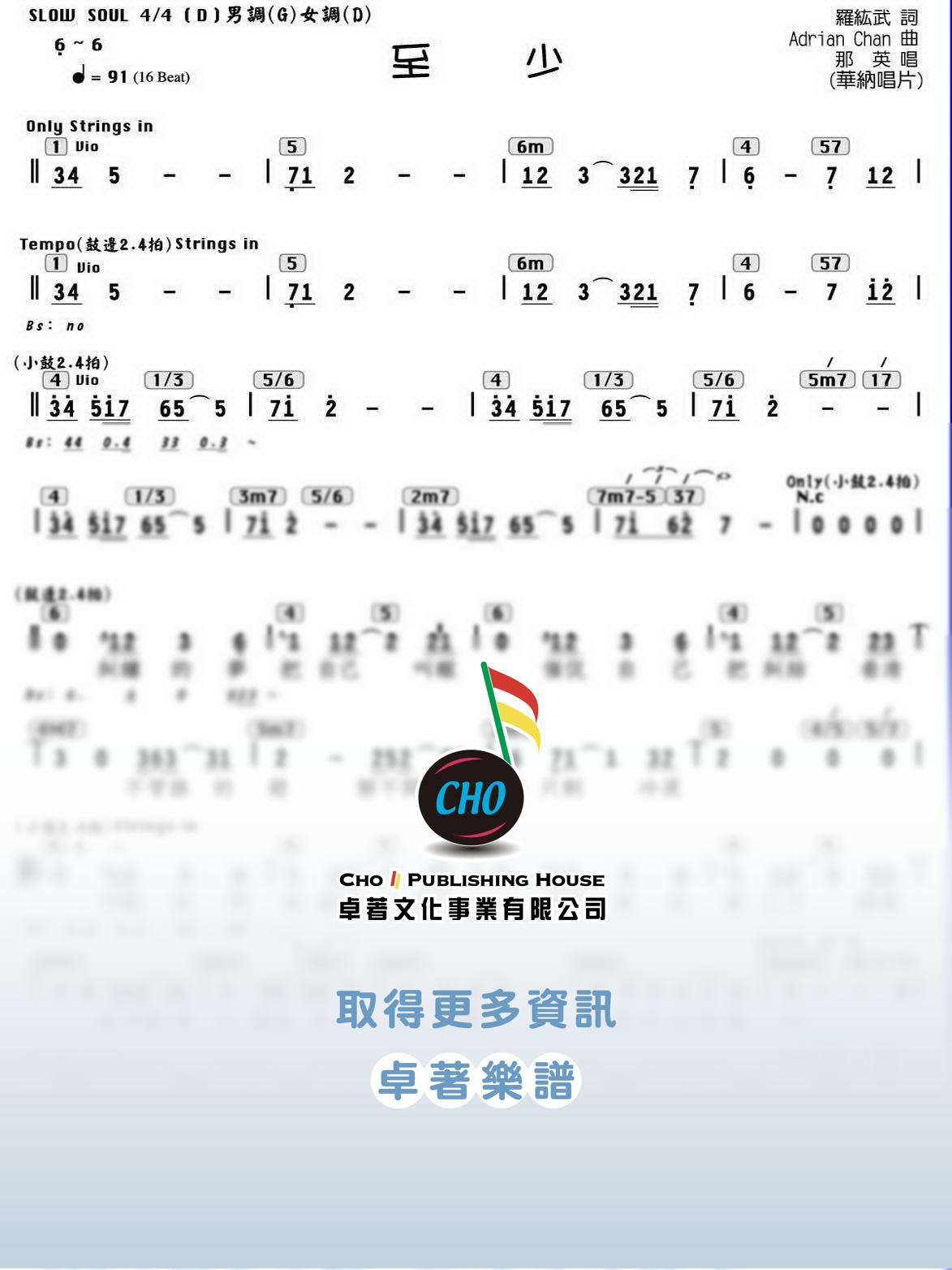 至少